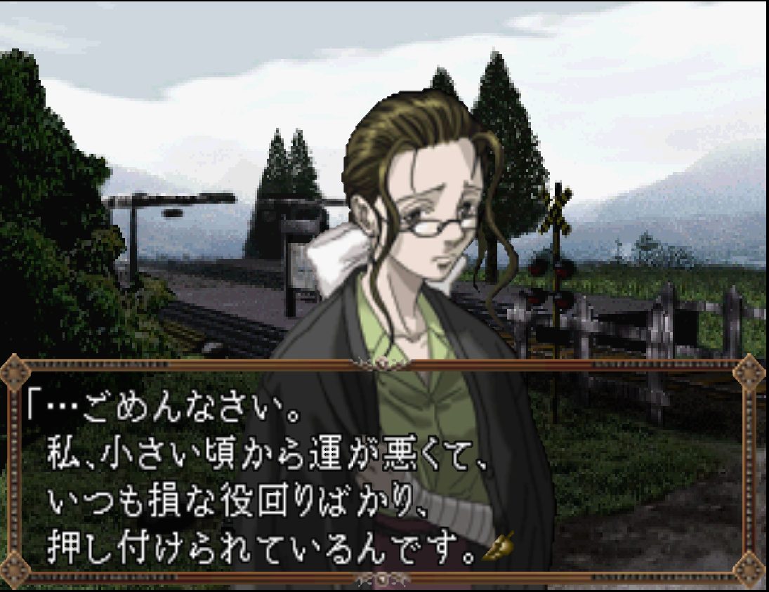 Shisha no Yobu Yakata