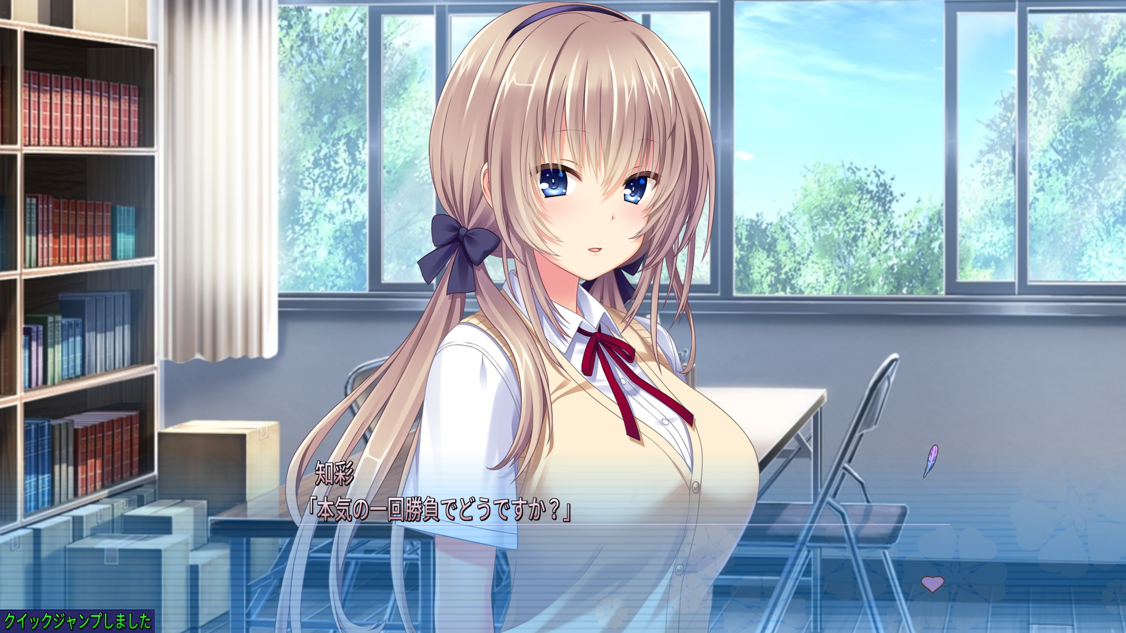 Tonari ni Kanojo no Iru Shiawase: I Fight with Summer