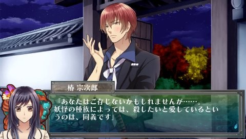 Hyakki Yakou: Kaidan Romance