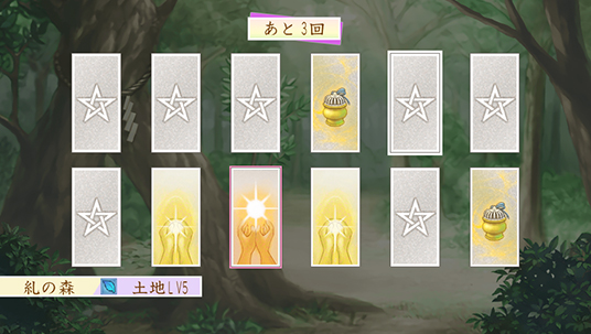 Harukanaru Toki no Naka de Ultimate