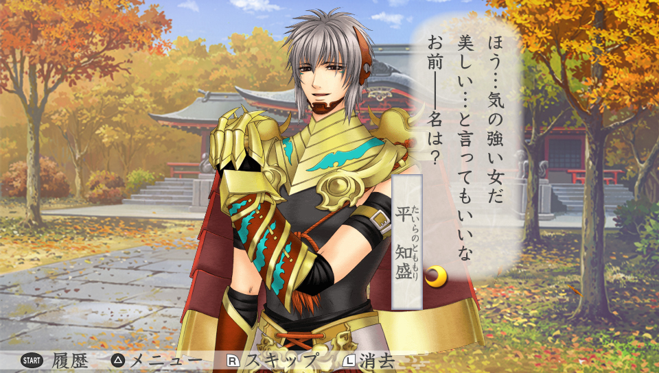 Harukanaru Toki no Naka de 3 Ultimate