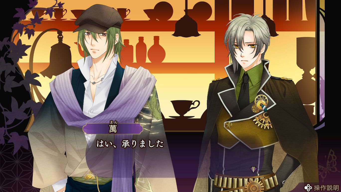 Harukanaru Toki no Naka de 6 DX