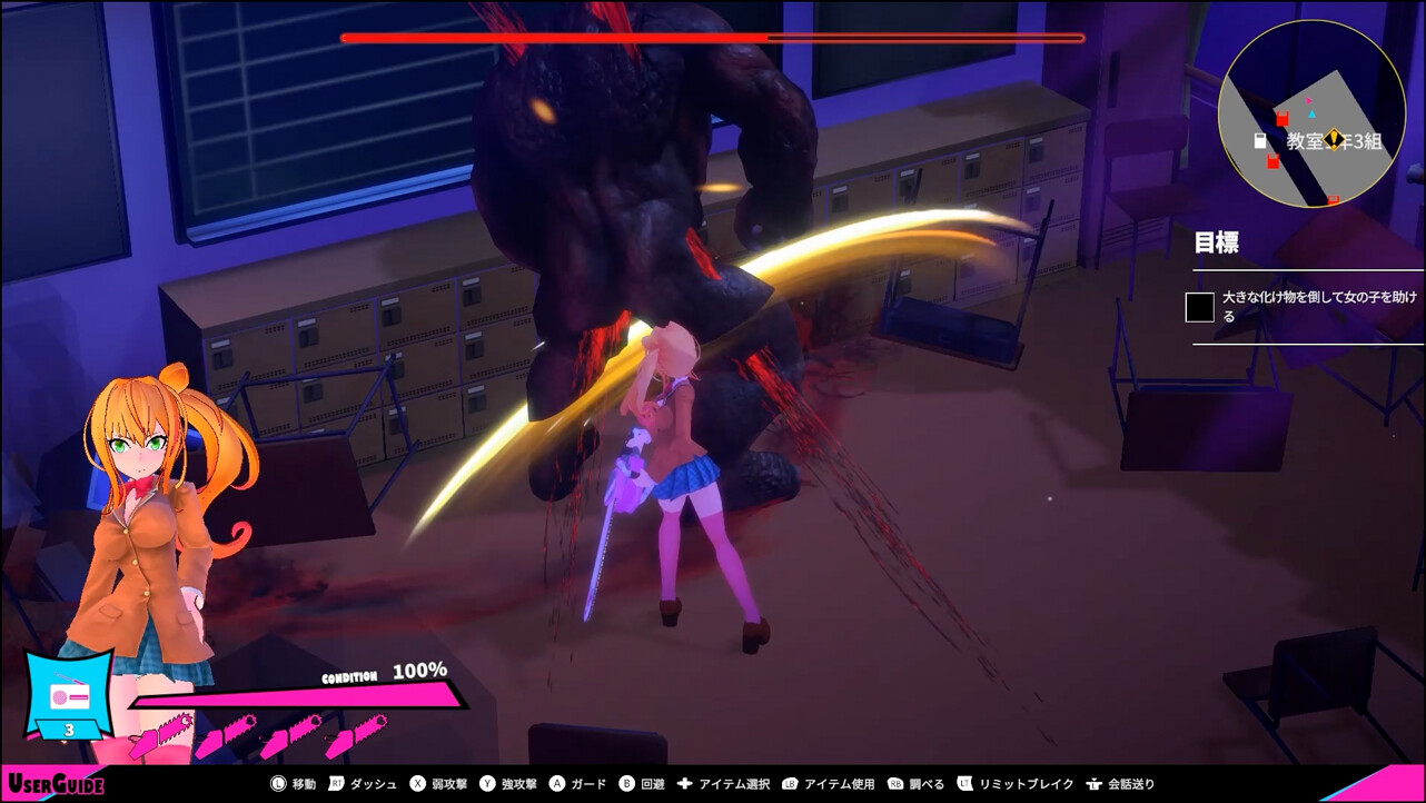 Girl and Chainsaw