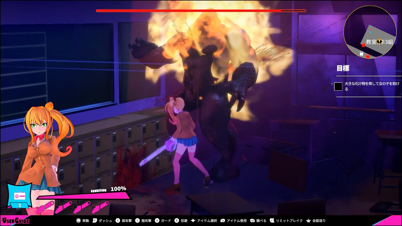 Girl and Chainsaw