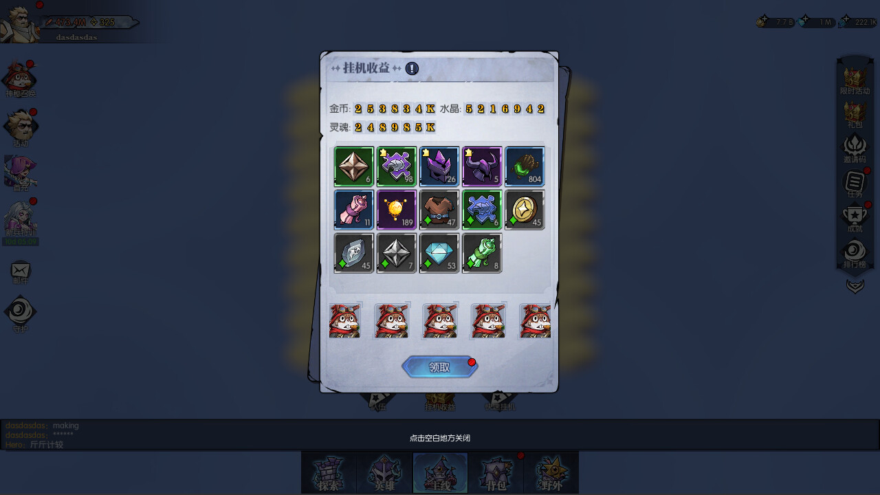 Idle Heros