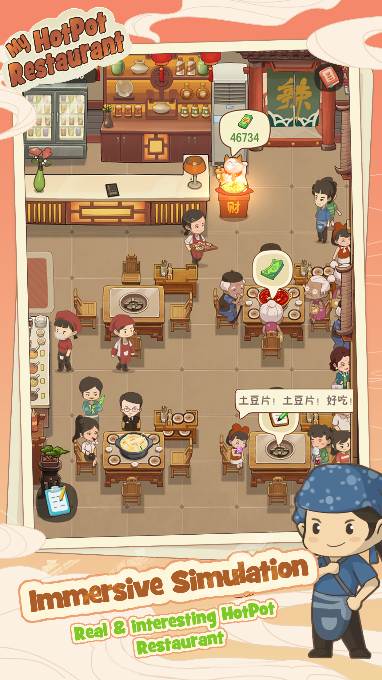 My Hot-Pot Story