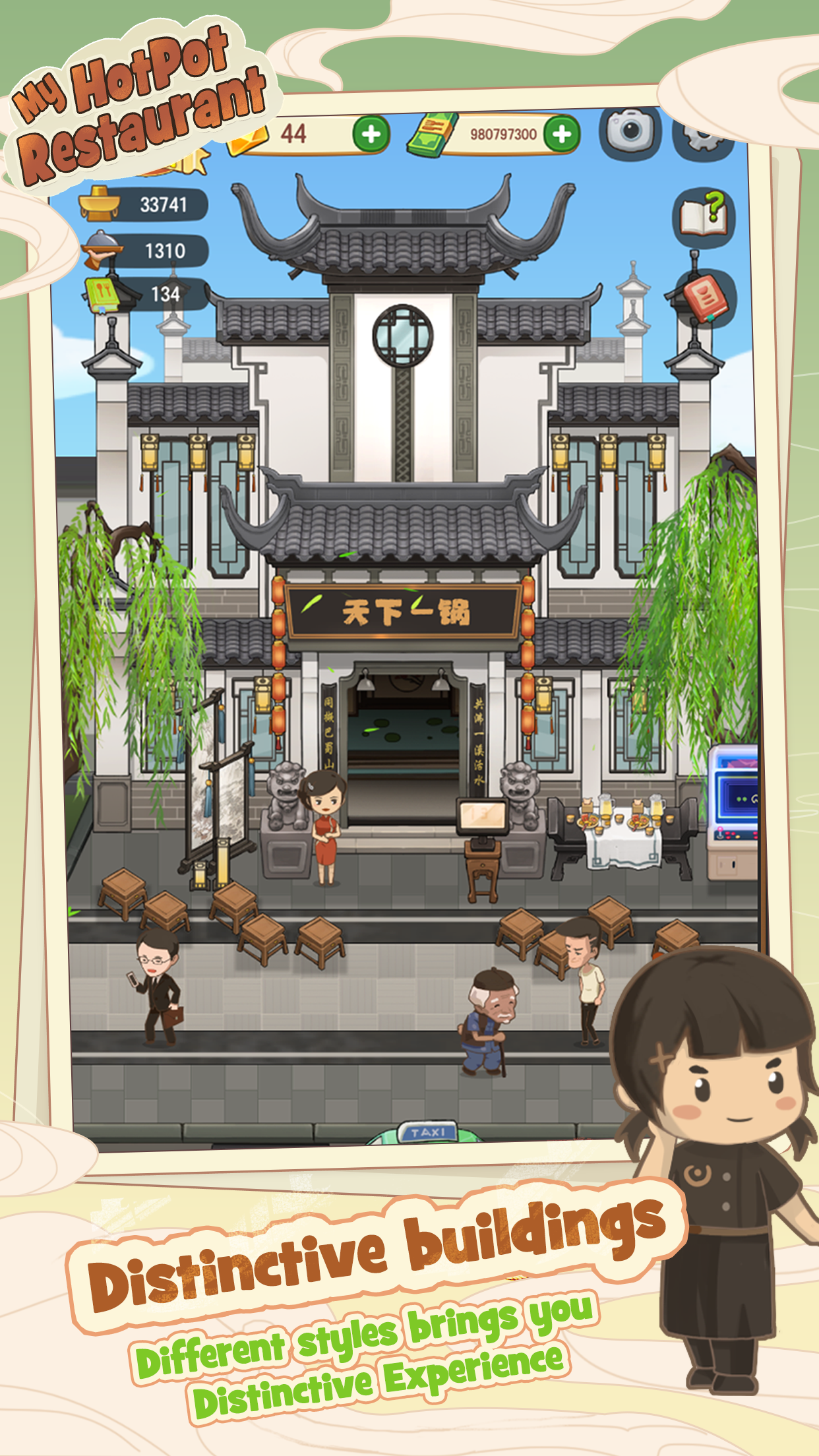 My Hot-Pot Story