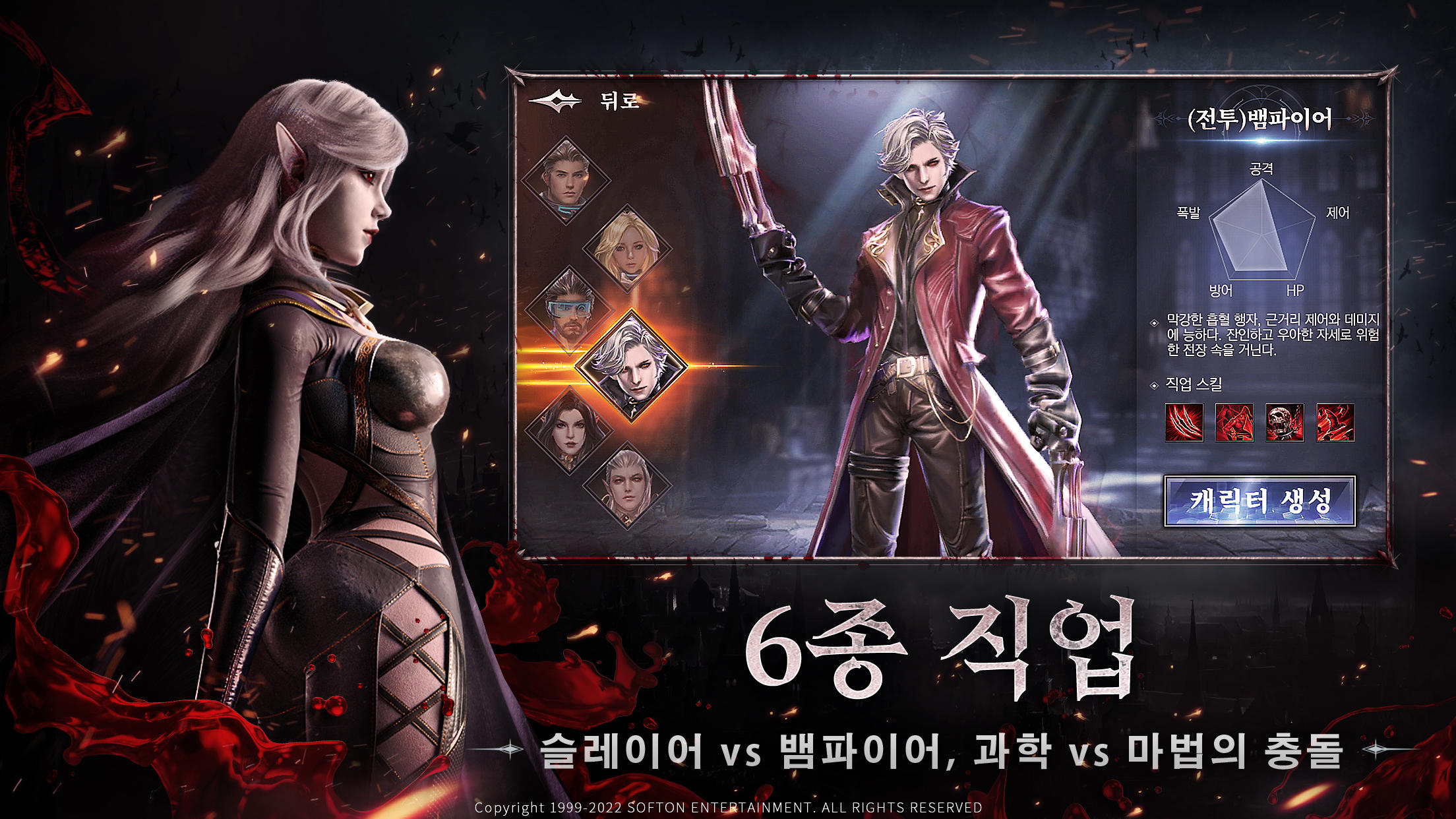 Dark Eden: Blood War