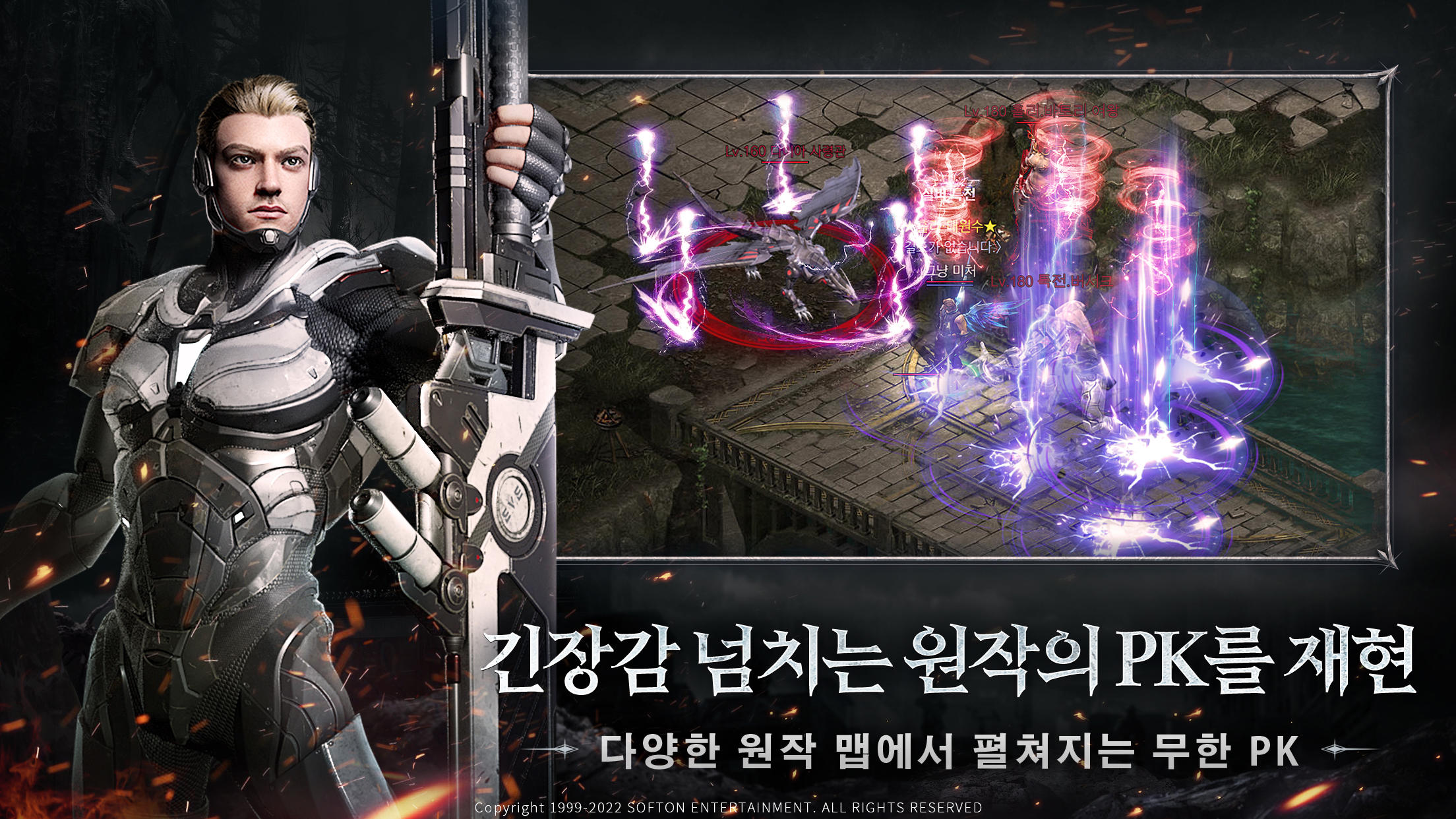 Dark Eden: Blood War