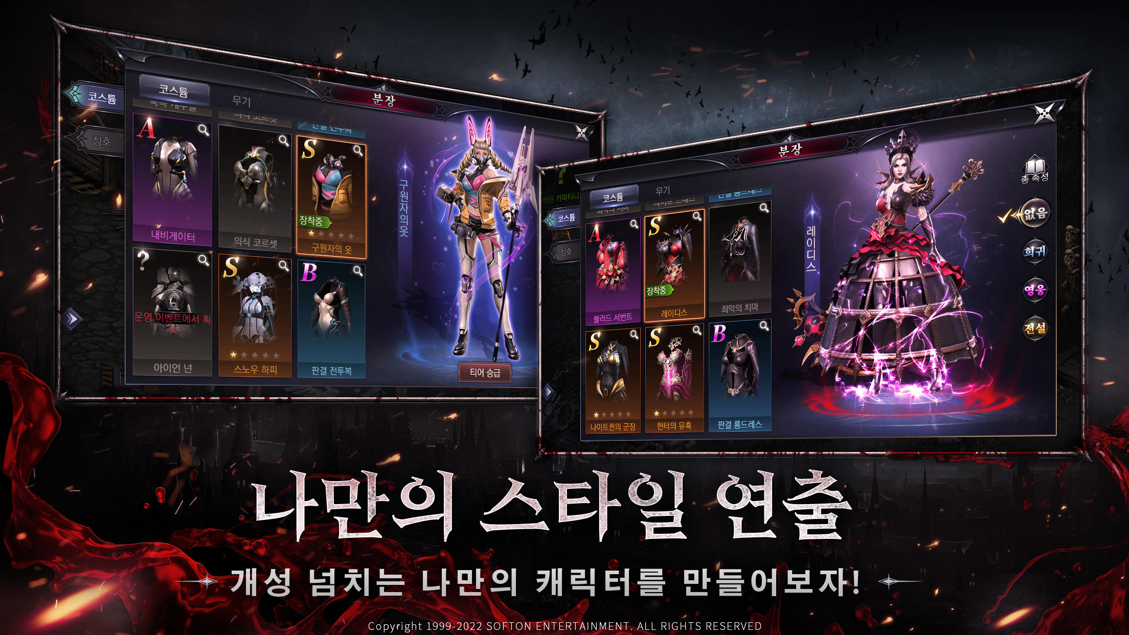 Dark Eden: Blood War