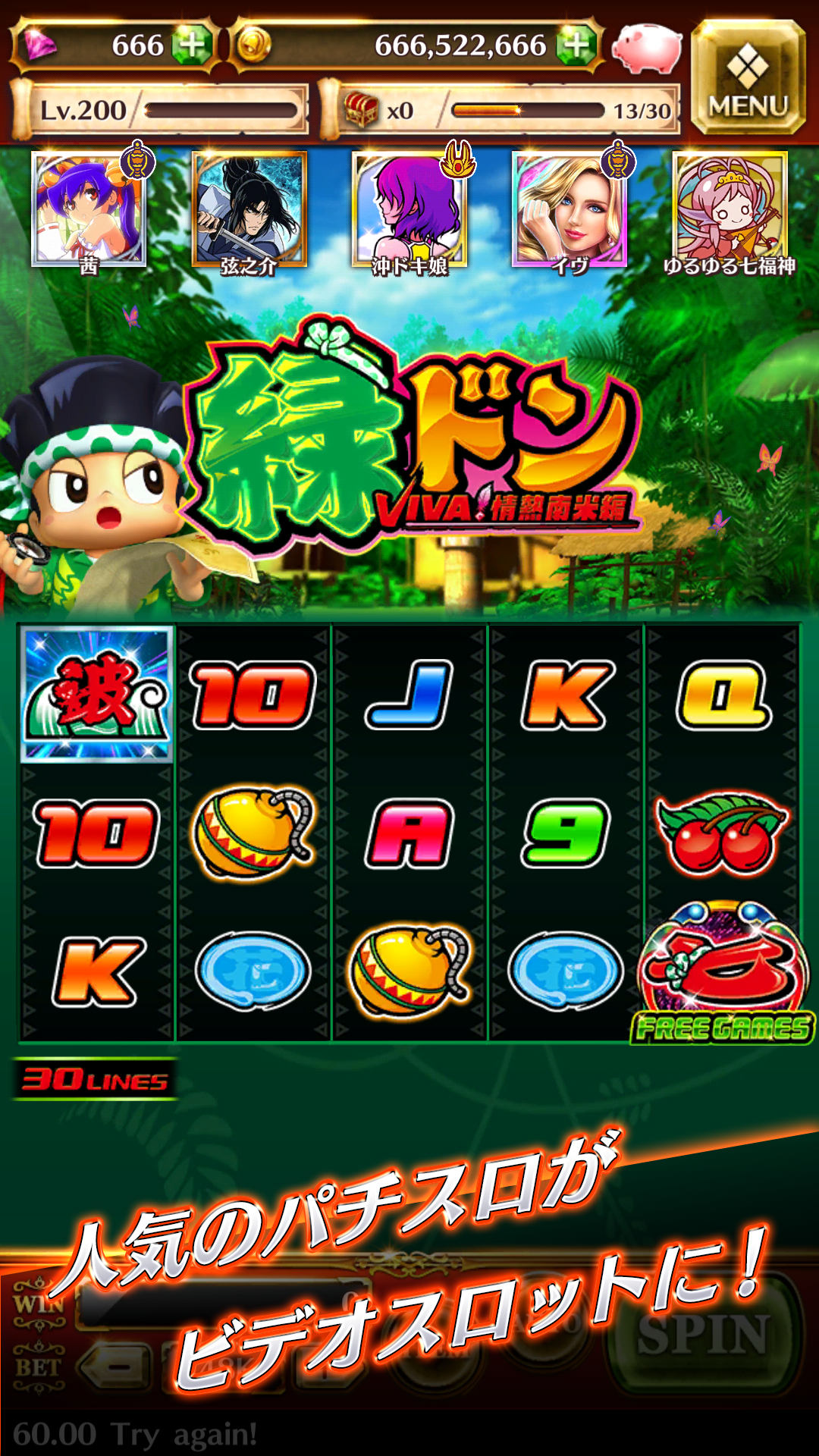 Universal Slot Street