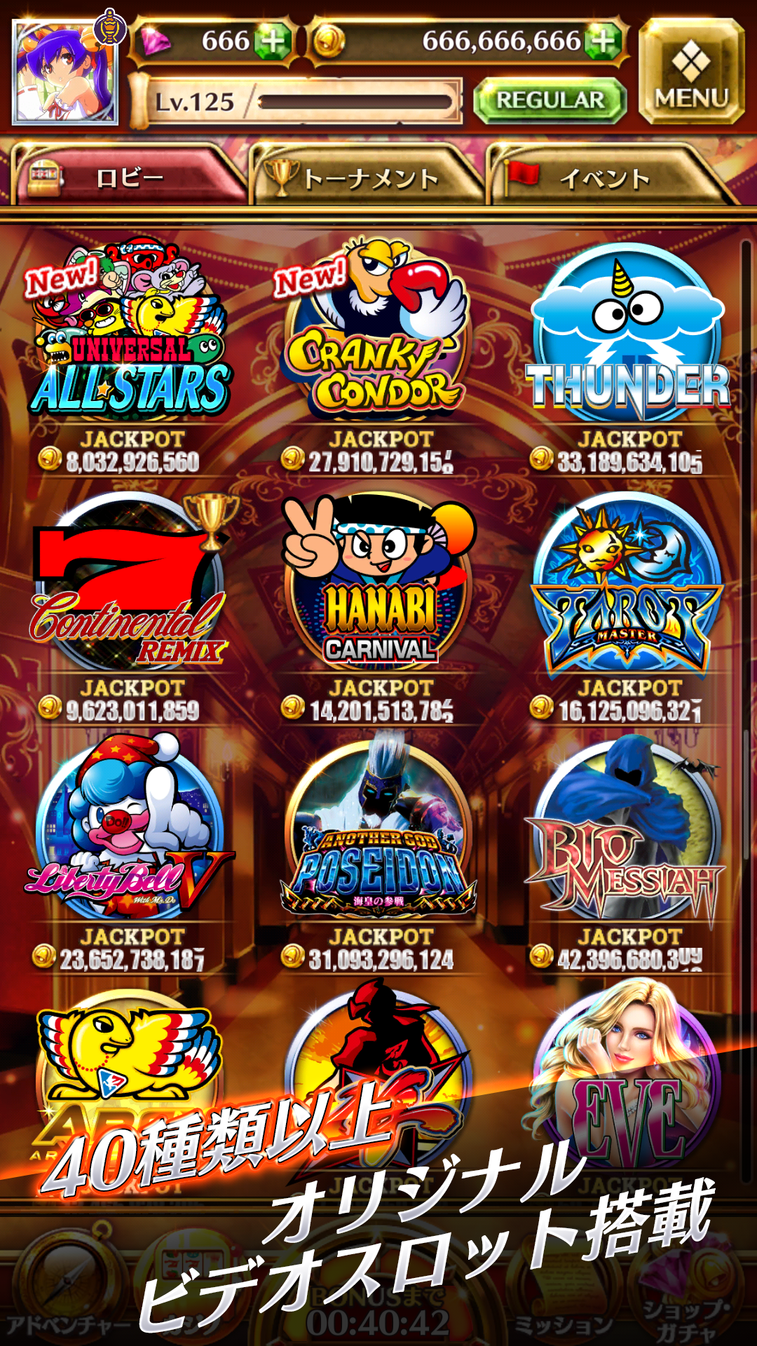 Universal Slot Street