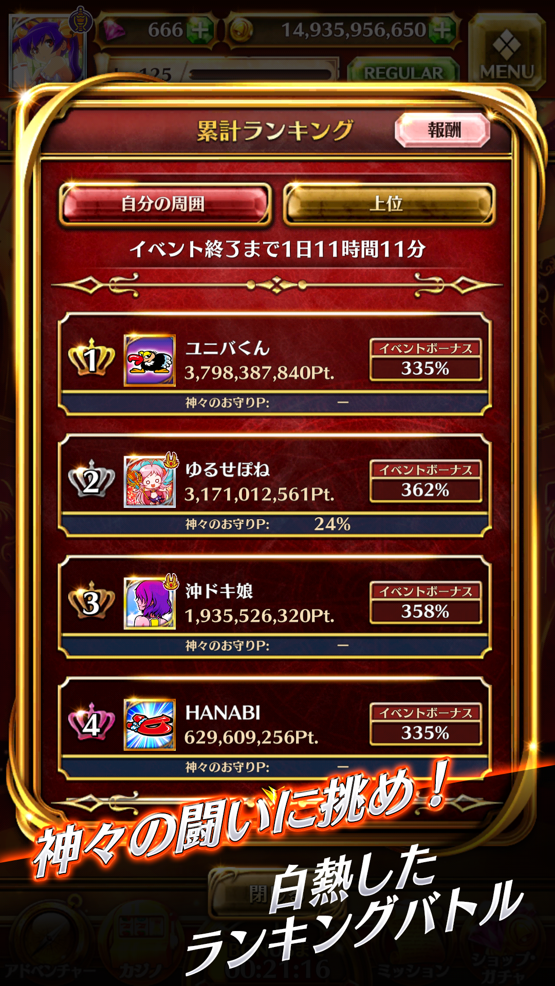 Universal Slot Street