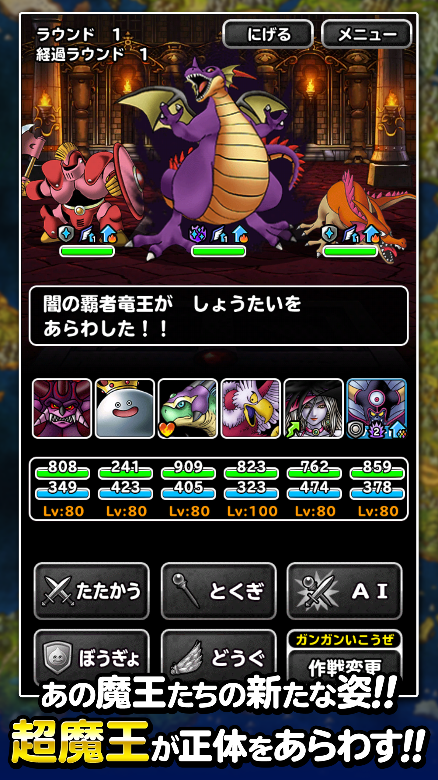 Dragon Quest Monster Super Light