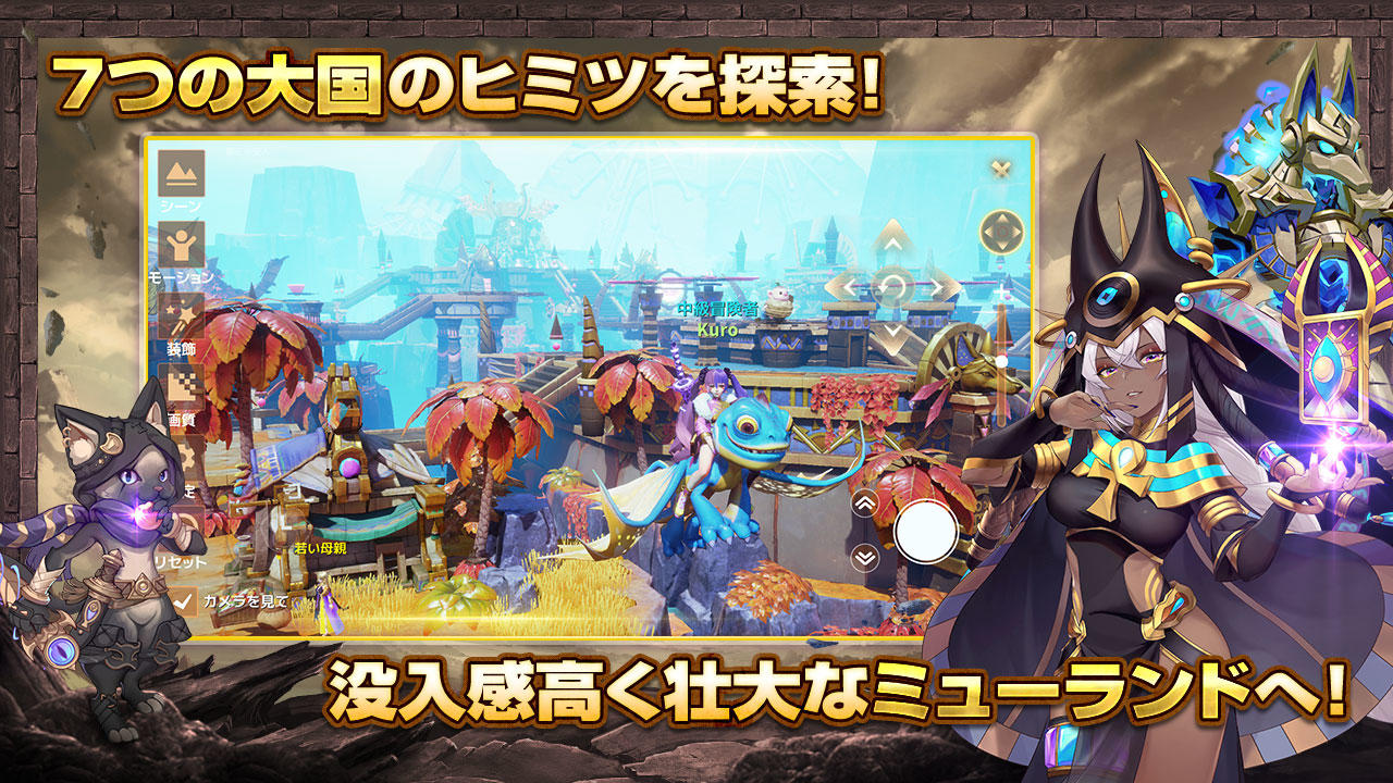 Wonder Mu: Mu to Unmei no Monster