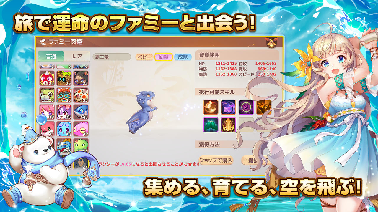 Wonder Mu: Mu to Unmei no Monster