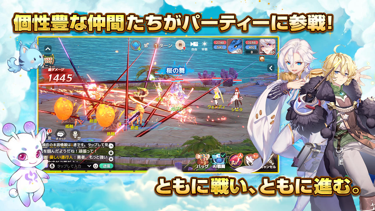 Wonder Mu: Mu to Unmei no Monster