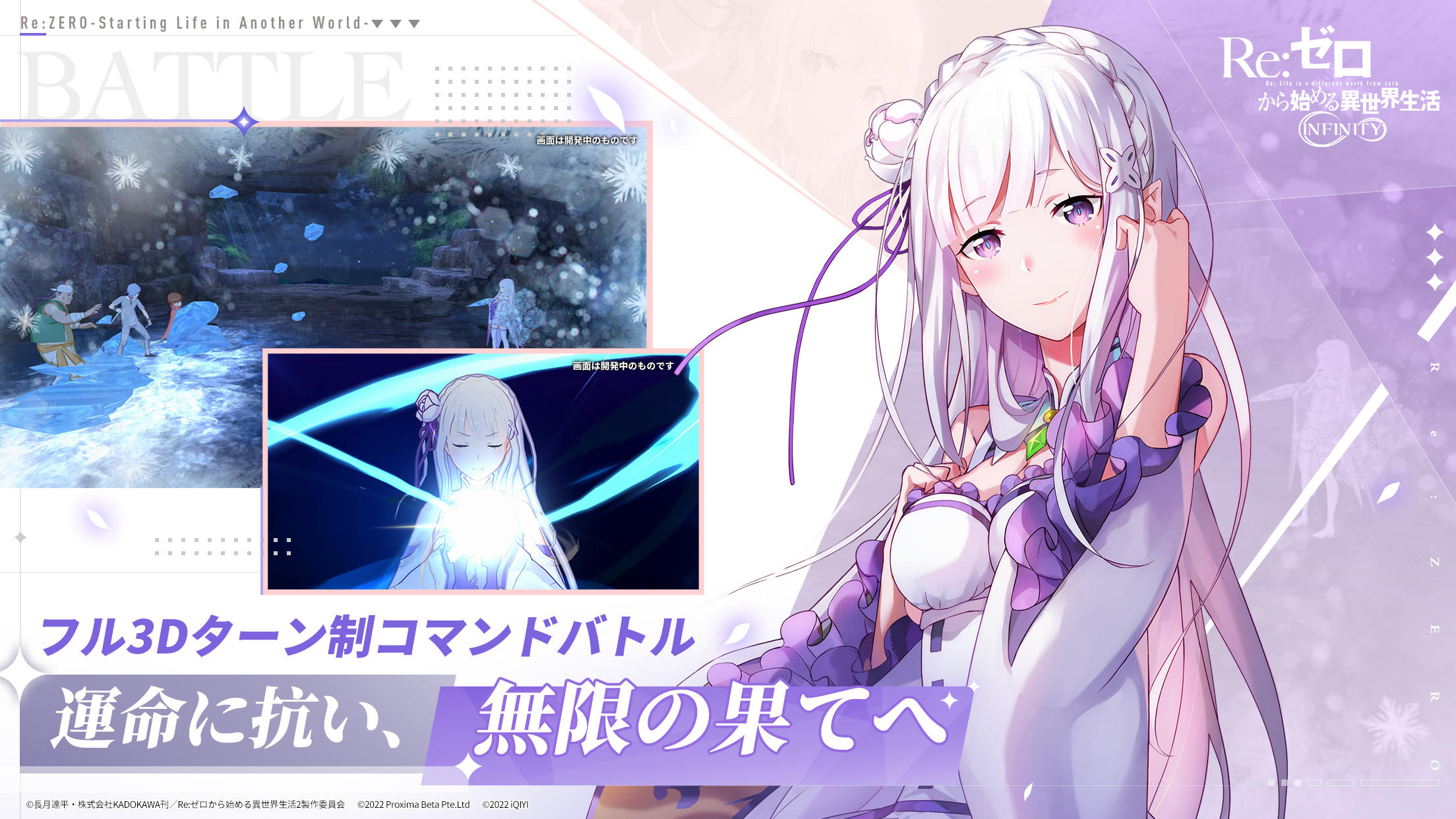 Re:Zero Kara Hajimeru Isekai Seikatsu – Infinity