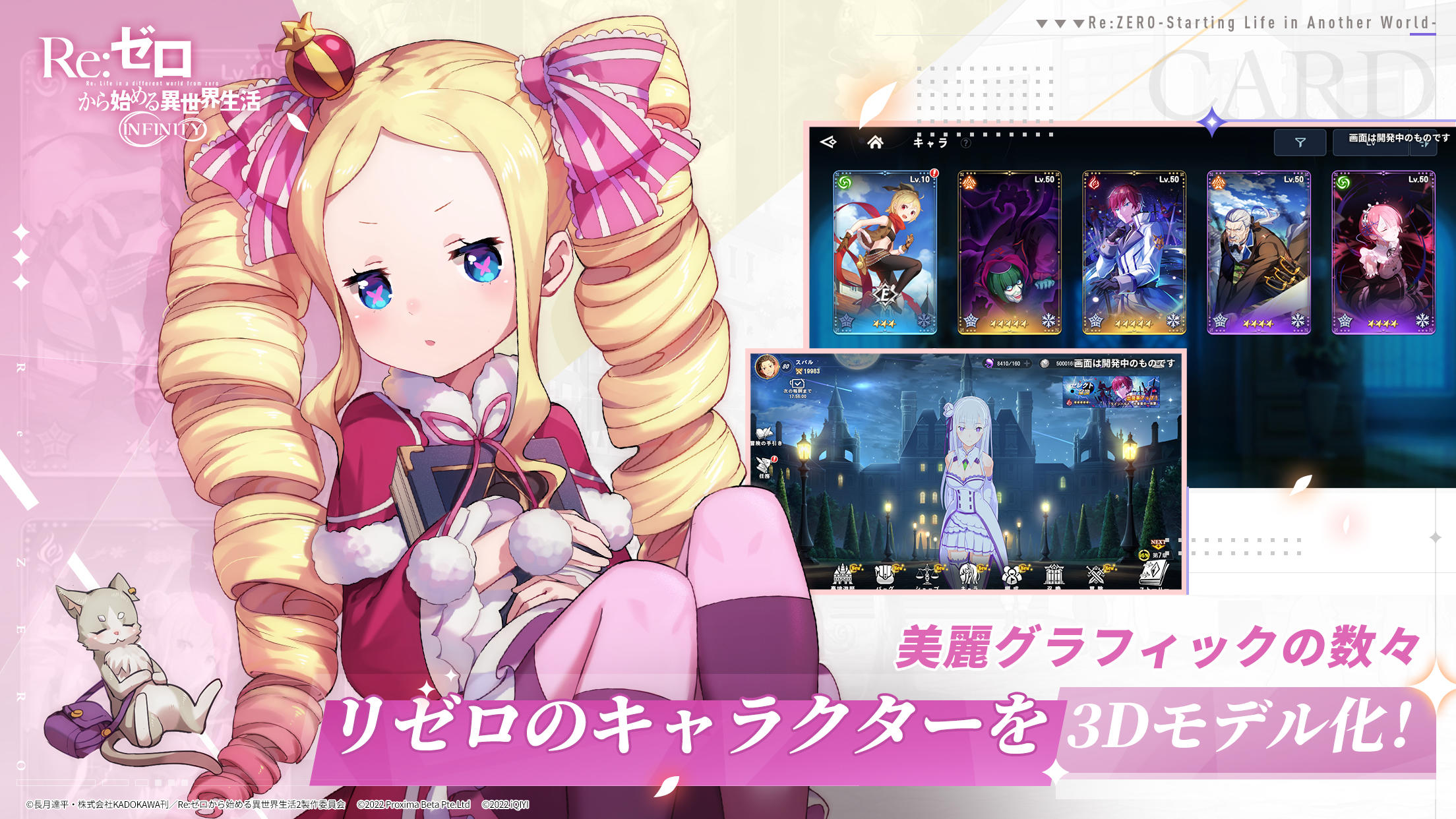 Re:Zero Kara Hajimeru Isekai Seikatsu – Infinity