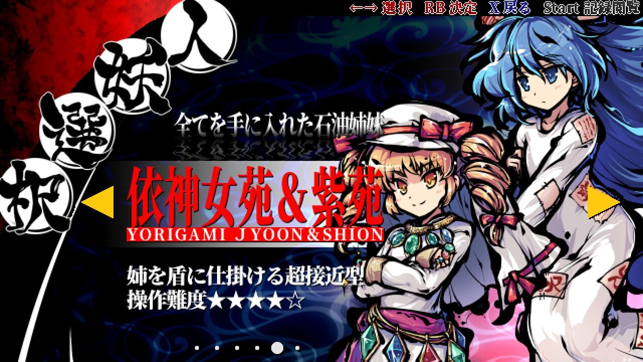 Touhou Gouyoku Ibun: Sunken Fossil World
