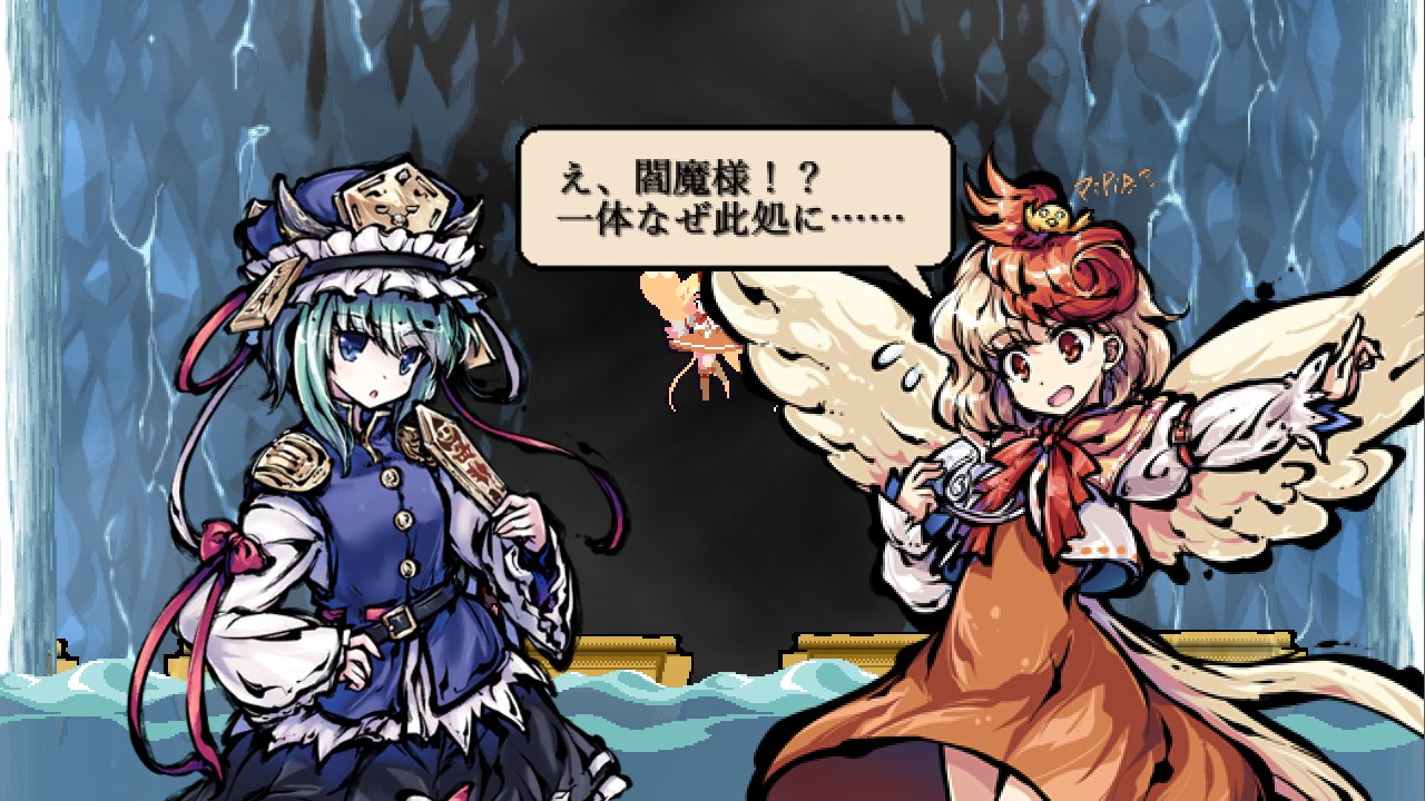 Touhou Gouyoku Ibun: Sunken Fossil World