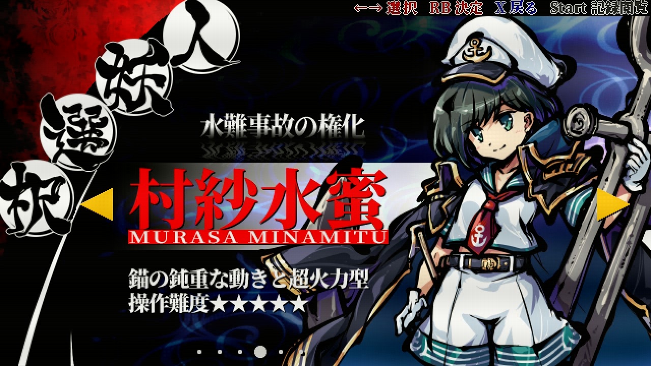 Touhou Gouyoku Ibun: Sunken Fossil World