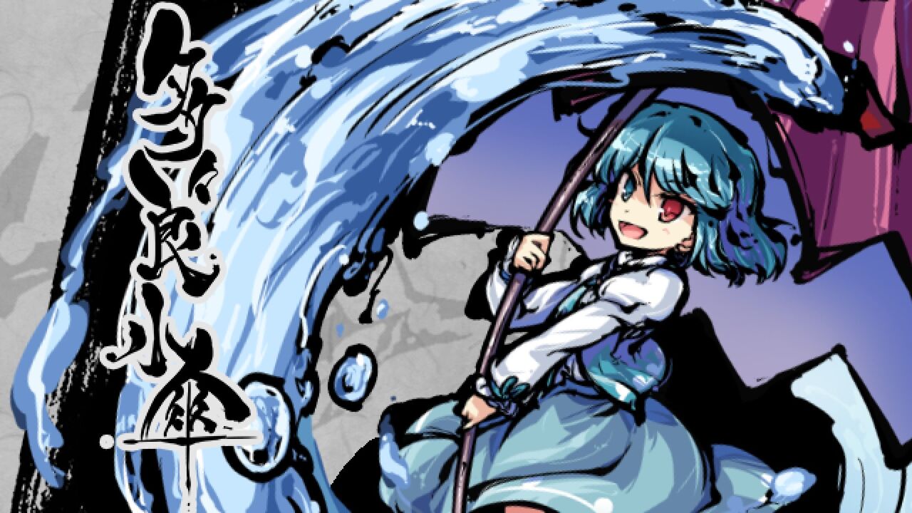 Touhou Gouyoku Ibun: Sunken Fossil World