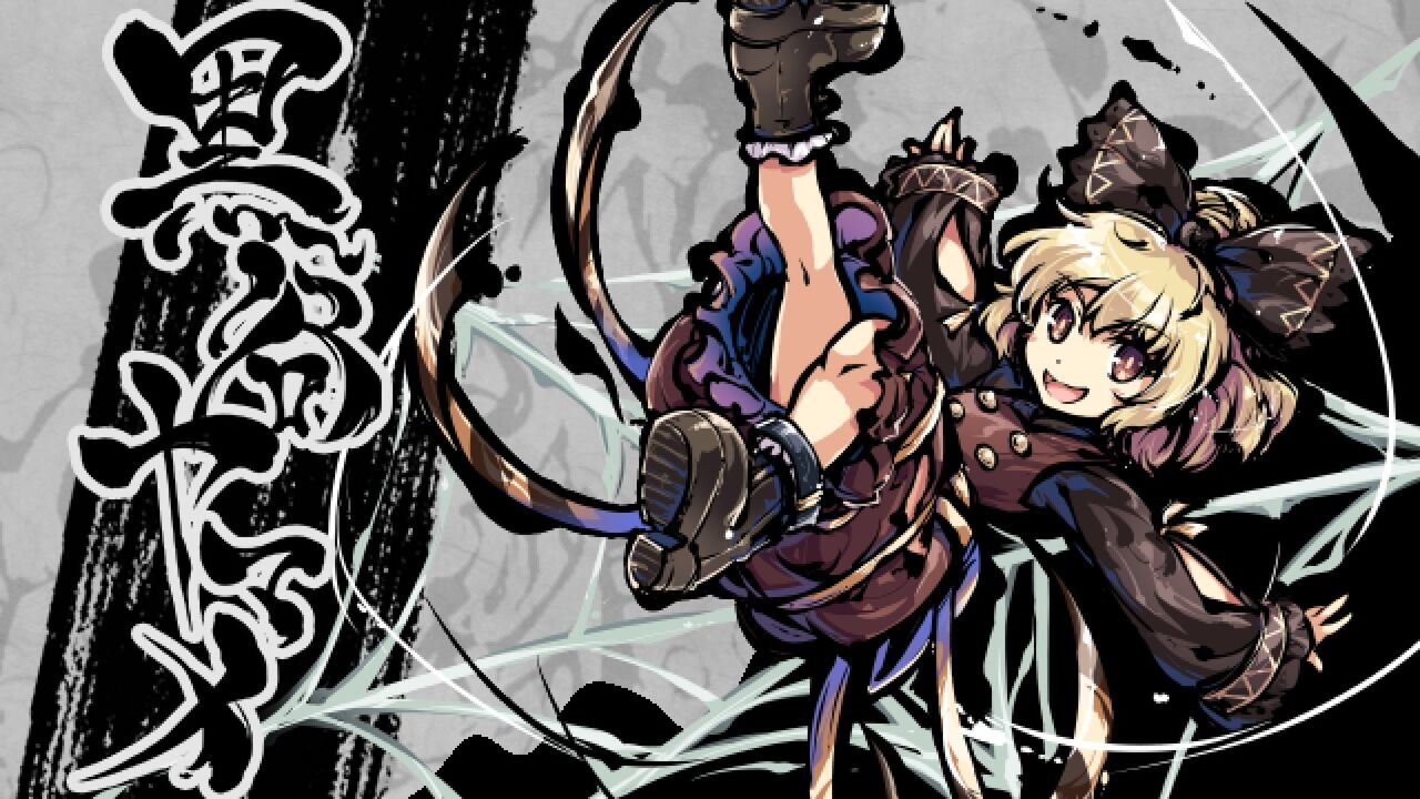 Touhou Gouyoku Ibun: Sunken Fossil World