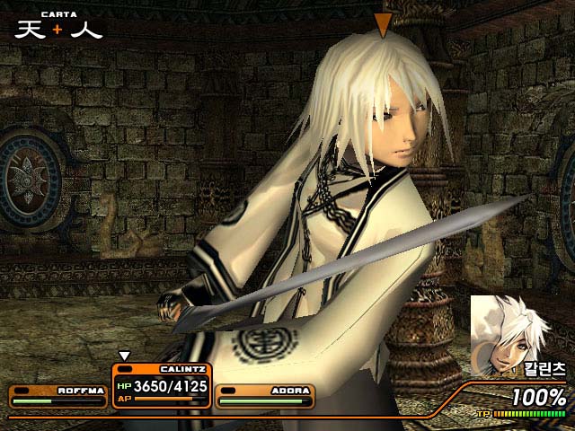 Magna Carta: The Phantom of Avalanche