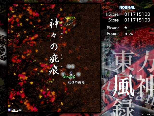 Touhou Fuujinroku: Mountain of Faith