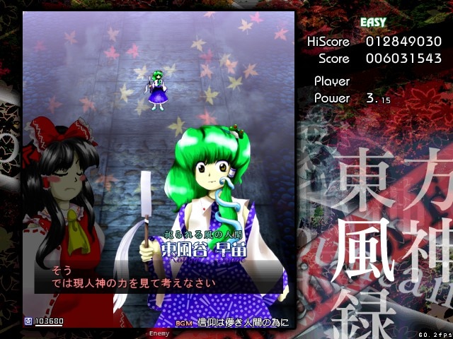Touhou Fuujinroku: Mountain of Faith