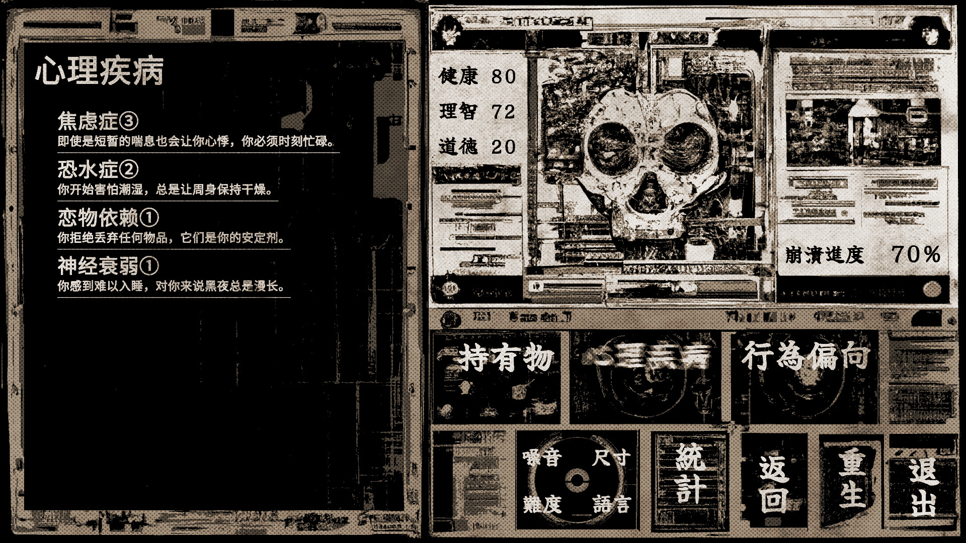 Tokyo Stranger