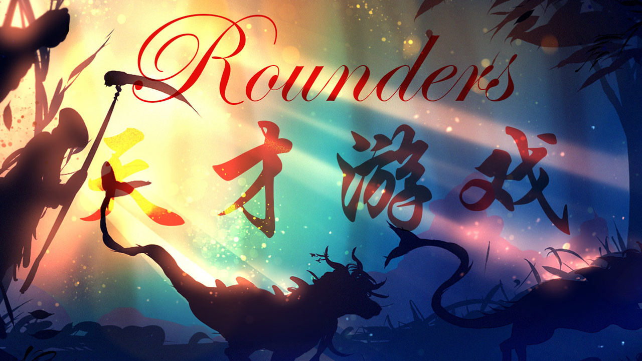 Rounders