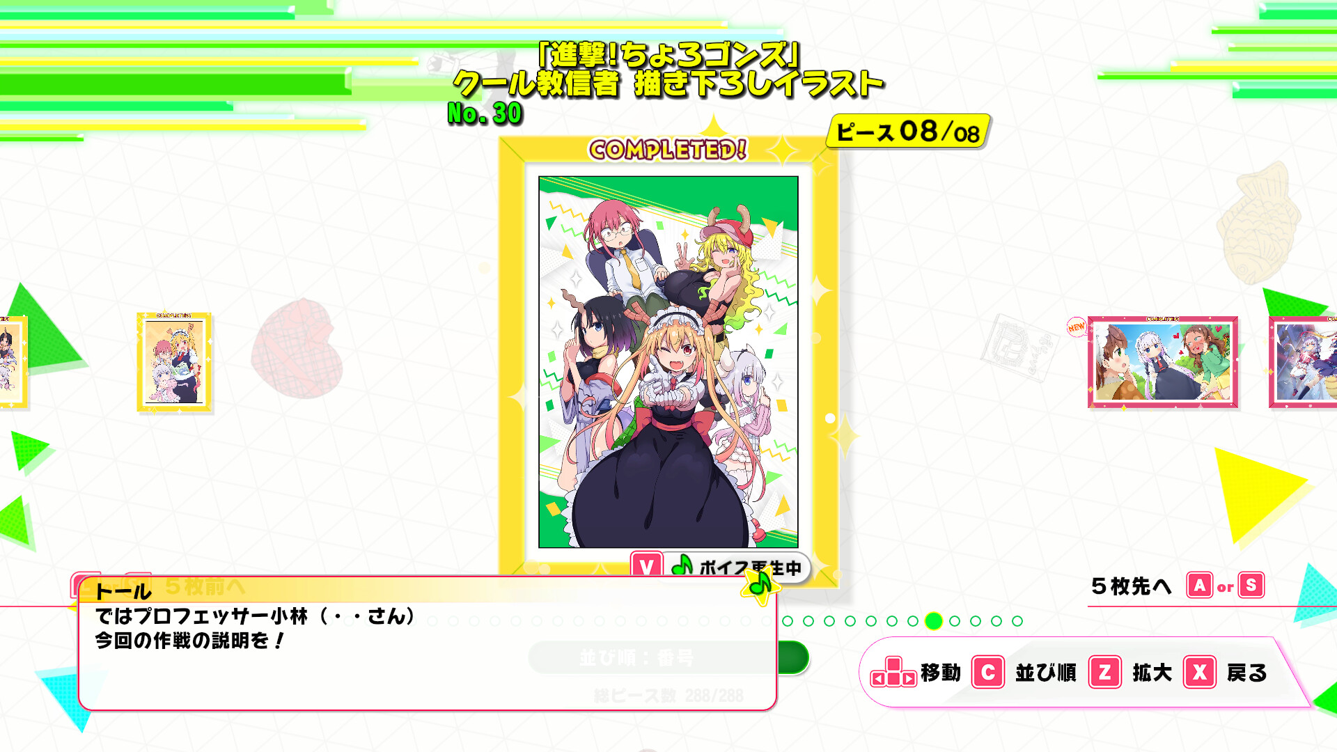Miss Kobayashi’s Dragon Maid Burst Forth!! Choro-gon Breath: Director’s Cut