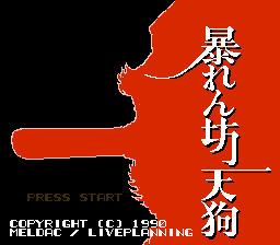 Samurai Zombie Nation