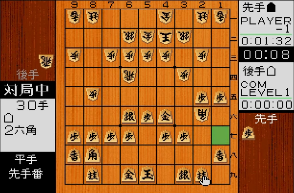 Kakinoki Shogi