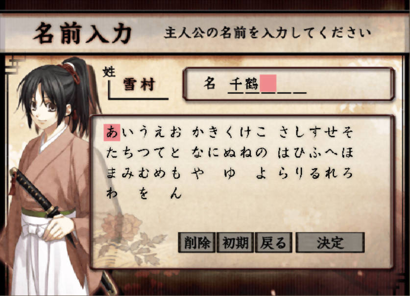 Hakuoki: Shinsengumi Kitan