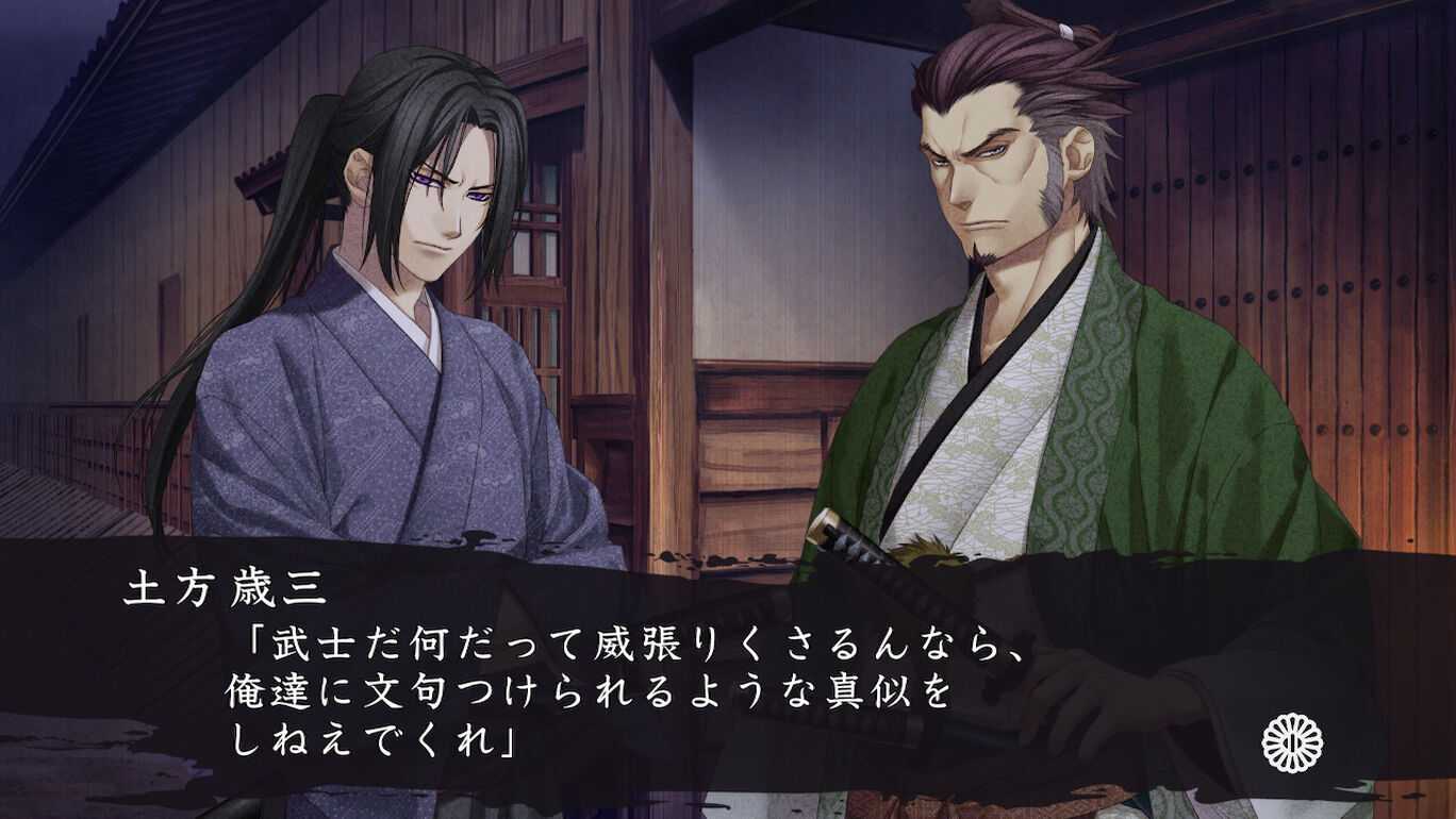 Hakuoki Shinkai Reimeiroku
