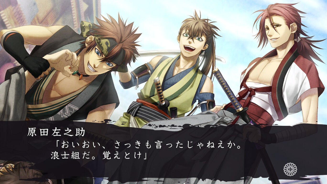 Hakuoki Shinkai Reimeiroku