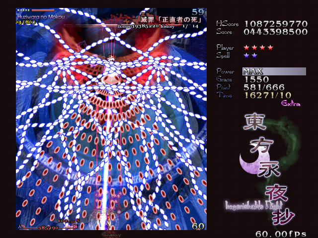 Touhou Eiyashou: Imperishable Night