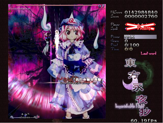 Touhou Eiyashou: Imperishable Night