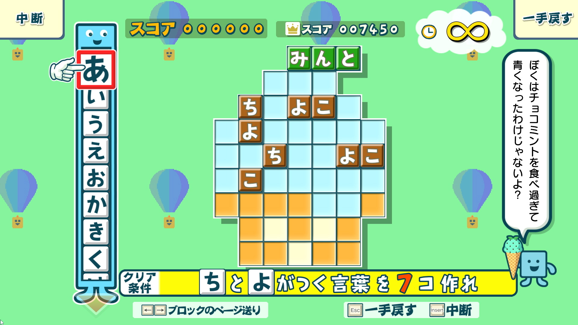 Kotoba no Puzzle: Mojipittan Encore