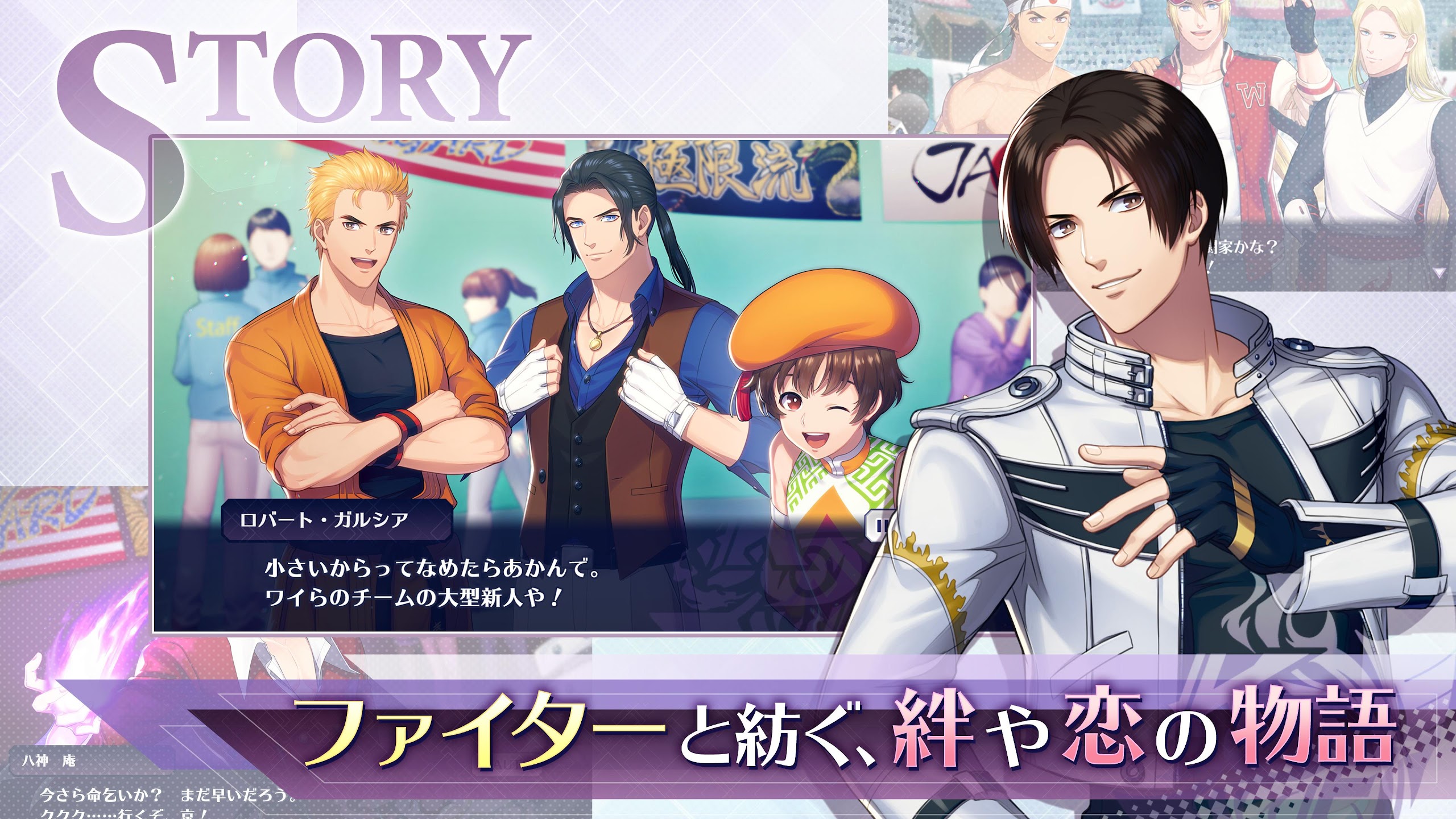 The King of Fighters for Girls