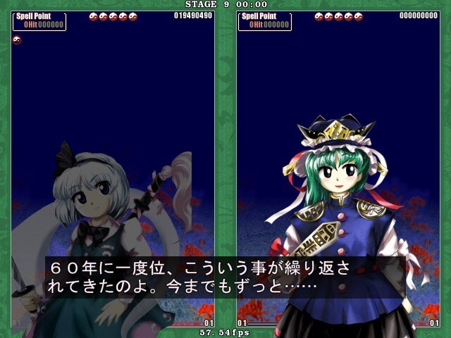 Touhou Kaeizuka: Phantasmagoria of Flower View