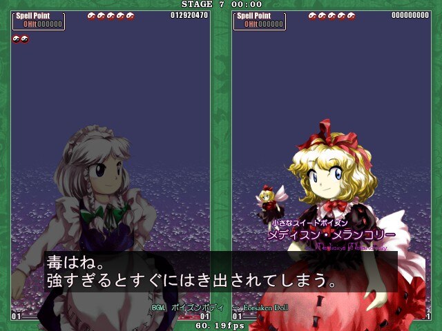 Touhou Kaeizuka: Phantasmagoria of Flower View