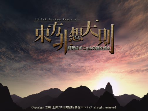 Touhou Hisoutensoku: Choudokyuu Ginyoru no Nazo wo Oe