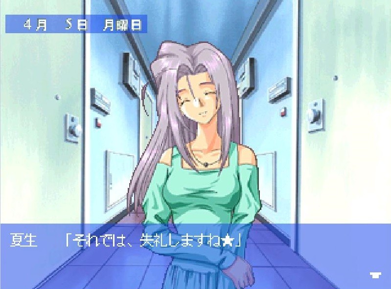 Mystic Mind: Yureru Omoi