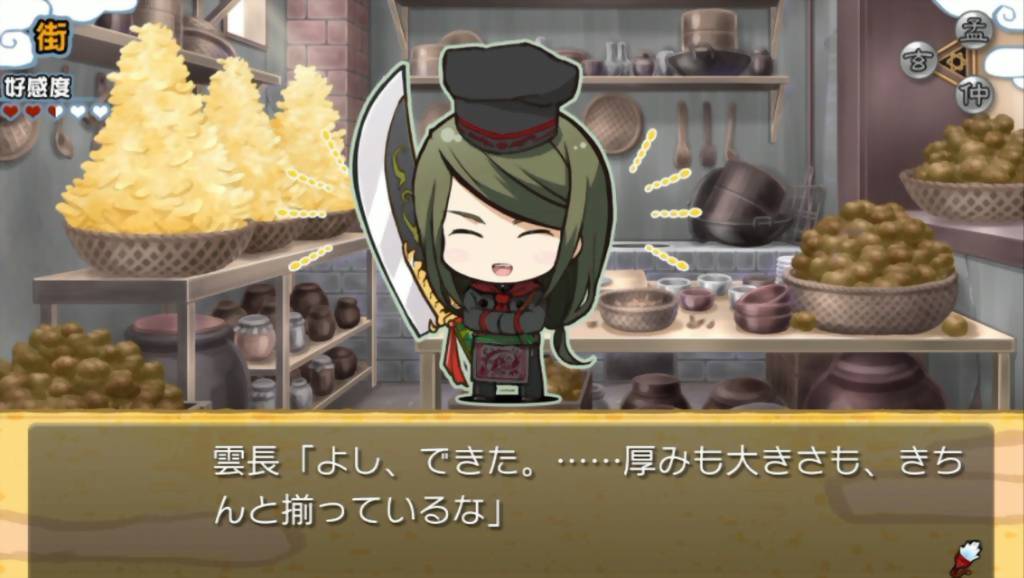 Sangoku Rensenki ~Omoidegaeshi~ CS Edition