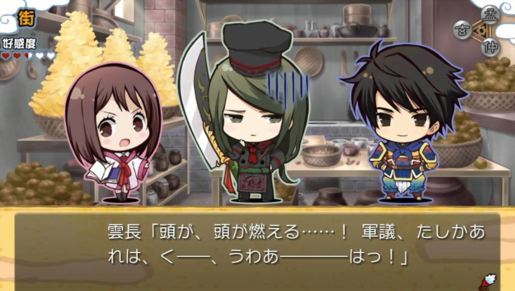 Sangoku Rensenki ~Omoidegaeshi~ CS Edition
