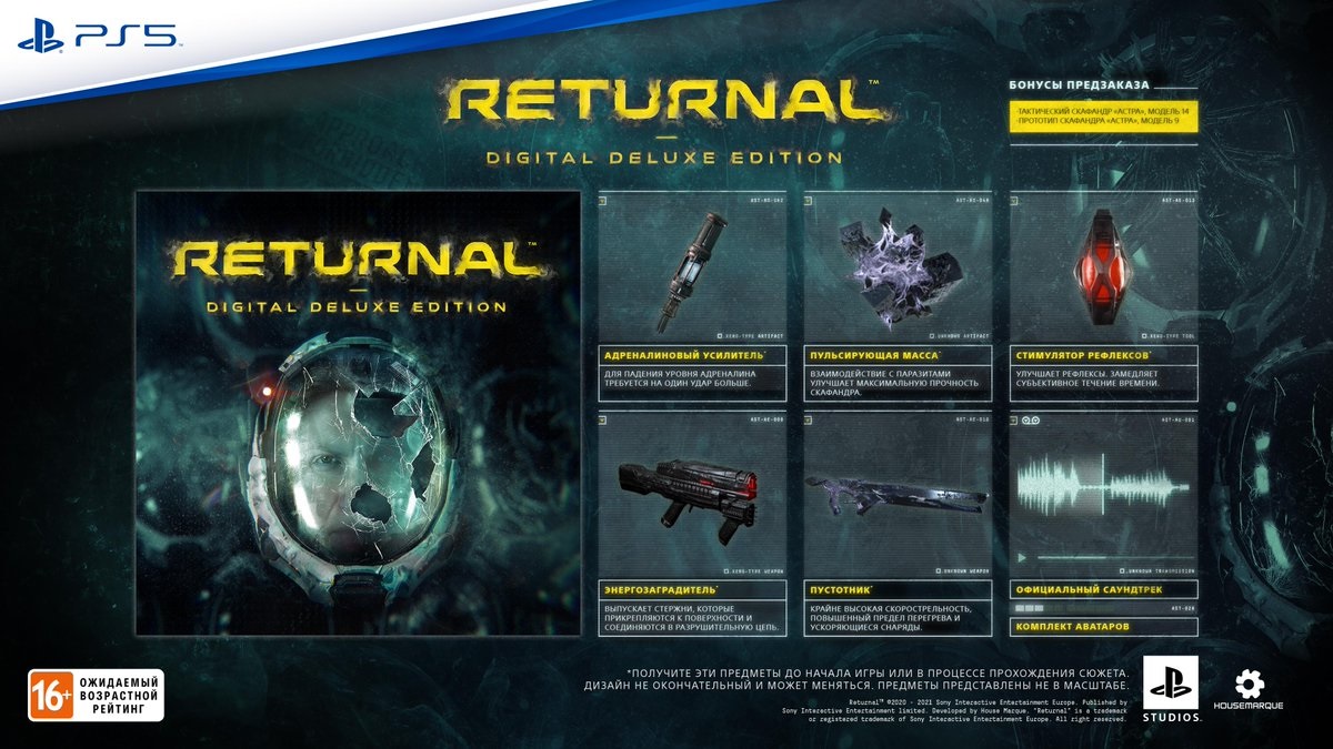 Returnal: Digital Deluxe Edition